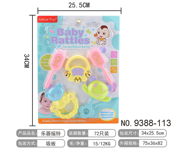 乐器摇铃玩具 益智早教 音乐玩具
