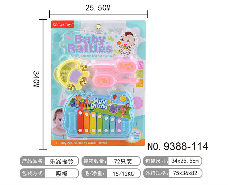 乐器摇铃玩具 益智早教 音乐玩具