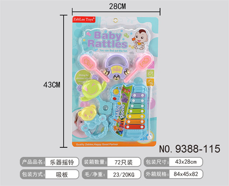 乐器摇铃玩具 益智早教 音乐玩具