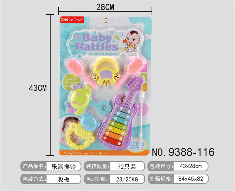 乐器摇铃玩具 益智早教 音乐玩具