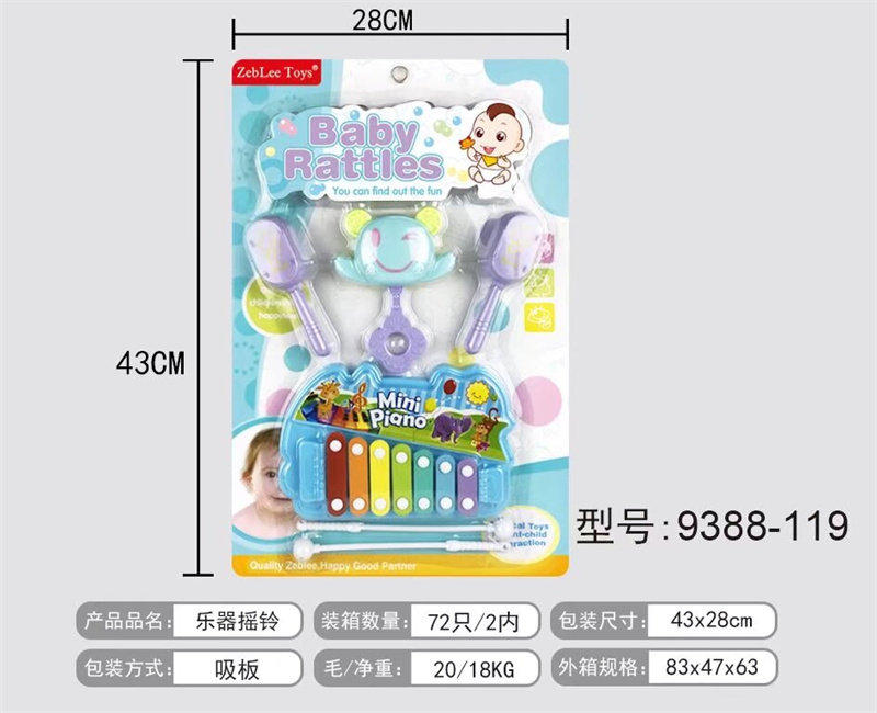 乐器摇铃玩具 益智早教 音乐玩具
