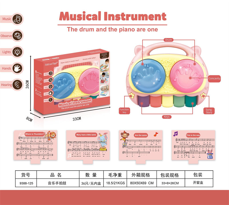 音乐手拍鼓玩具 益智早教 音乐玩具
