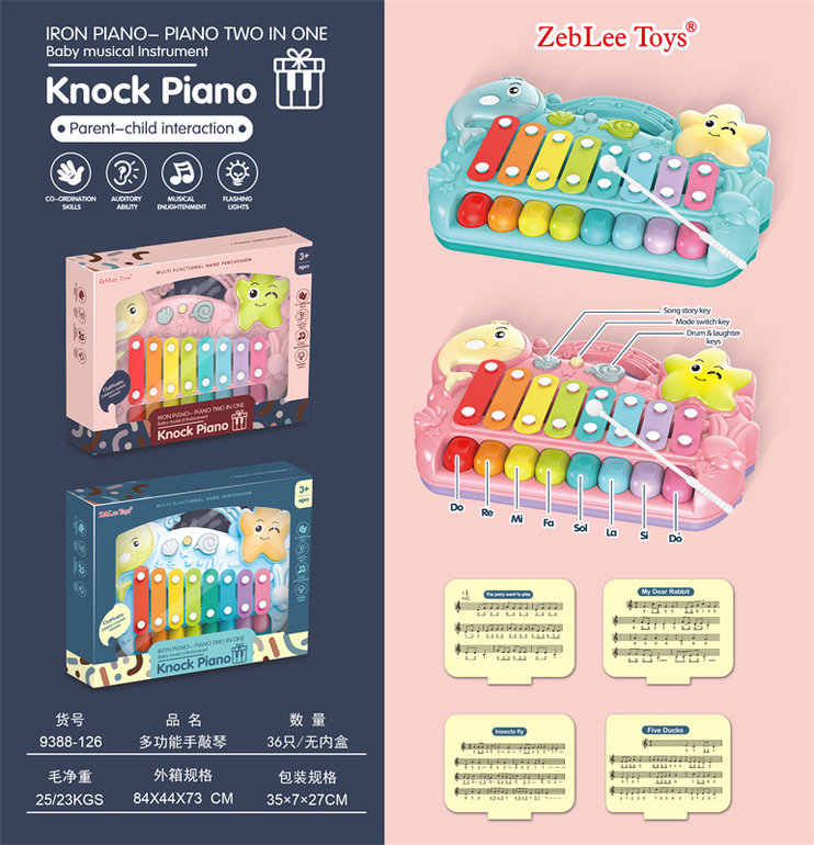 多功能电子手敲琴玩具 益智早教 音乐玩具
