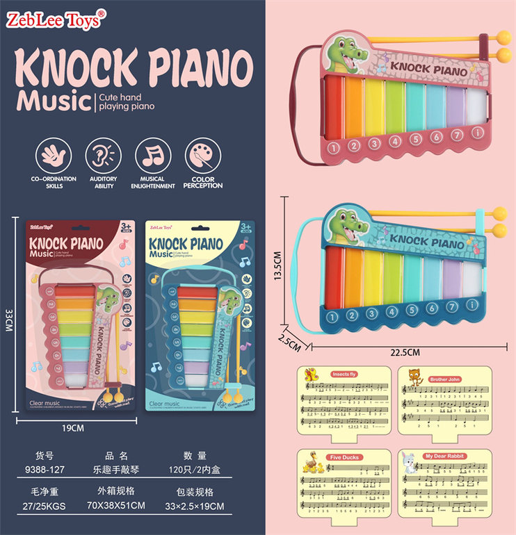 乐趣手手敲琴玩具 益智早教 音乐玩具