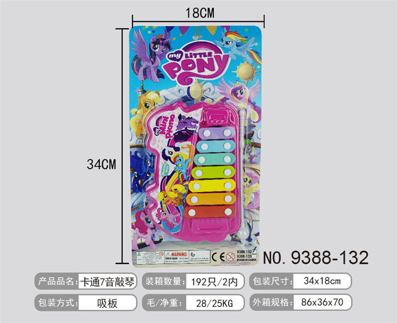 小飞马卡通7音手敲琴玩具 益智早教 音乐玩具