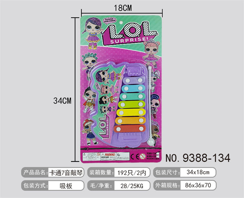 惊喜娃娃卡通7音手敲琴玩具 益智早教 音乐玩具