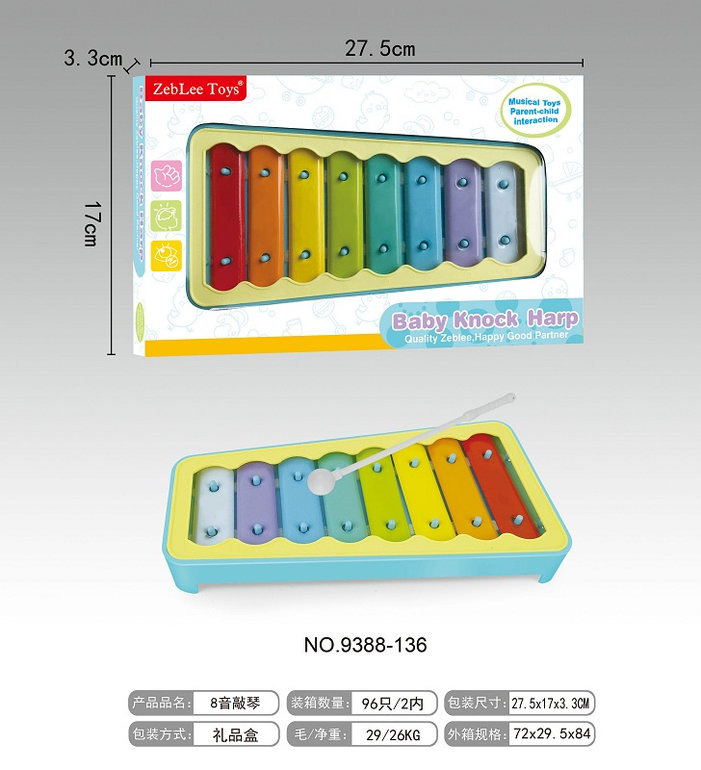8音手敲琴玩具 益智早教 音乐玩具