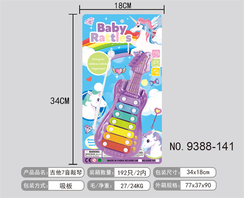 独角兽吉他7音手敲琴玩具 益智早教 音乐玩具