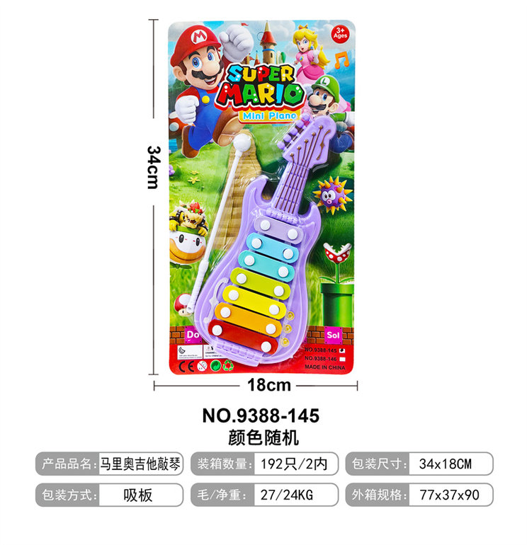 马里奥吉他7音手敲琴玩具 益智早教音乐玩具