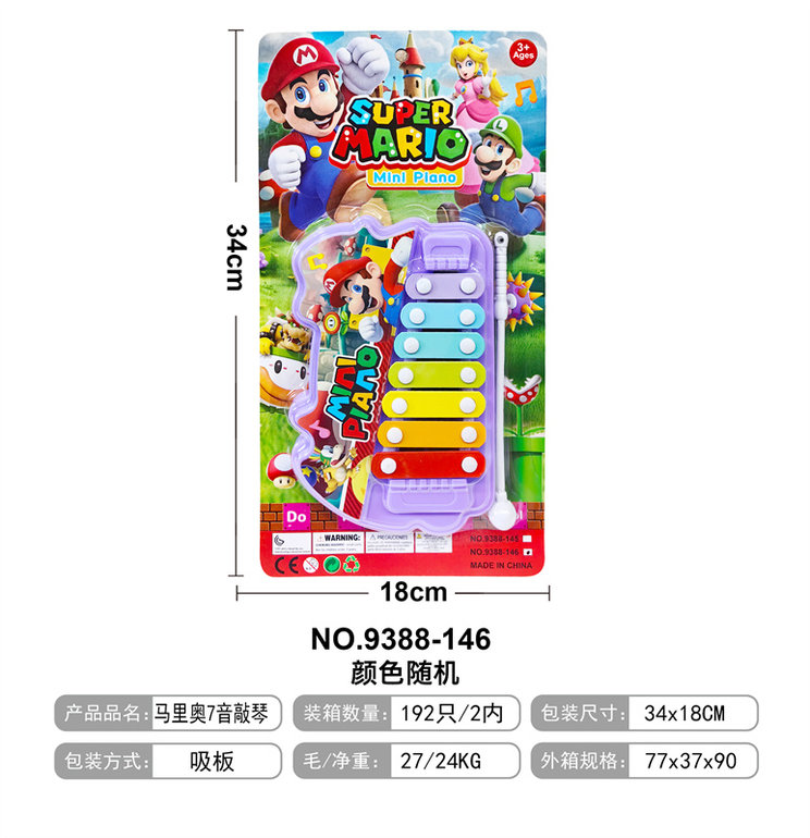 马里奥卡通7音手敲琴玩具 益智早教音乐玩具