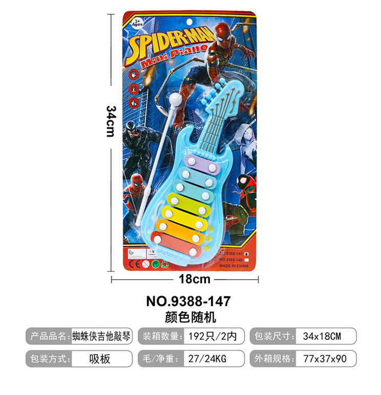 蜘蛛侠吉他7音手敲琴玩具 益智早教音乐玩具