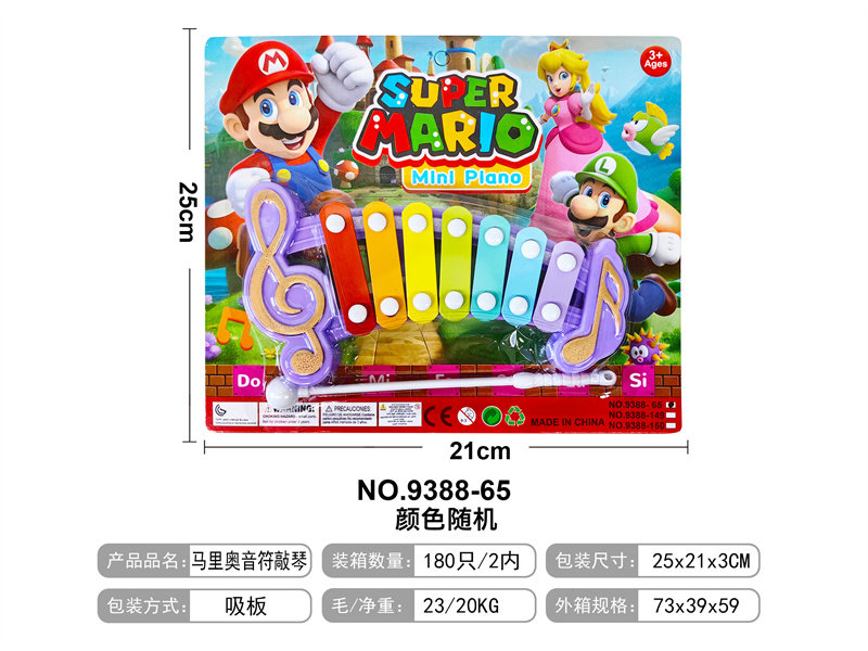 马里奥音符手敲琴玩具 益智早教音乐玩具