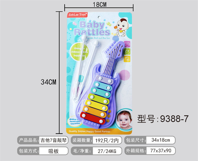 吉他7音手敲琴玩具 益智早教 音乐玩具