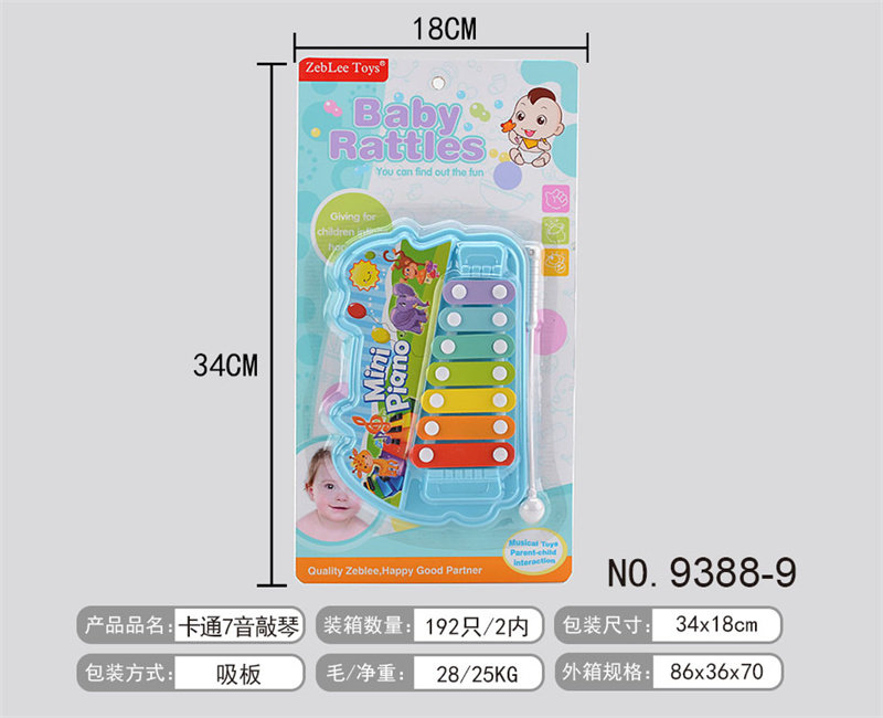 多款卡通7音手敲琴玩具 益智早教 音乐玩具
