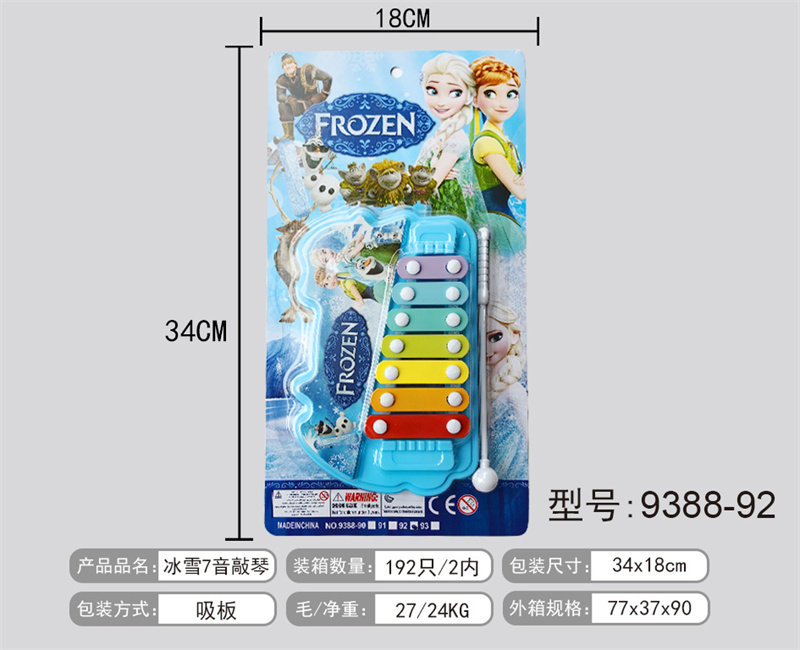 冰雪奇缘卡通7音手敲琴玩具 益智早教 音乐玩具