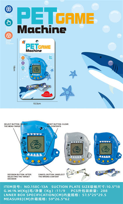 鲨鱼宠物机玩具 游戏机玩具（带绳）