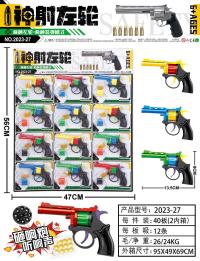 玩具枪模型