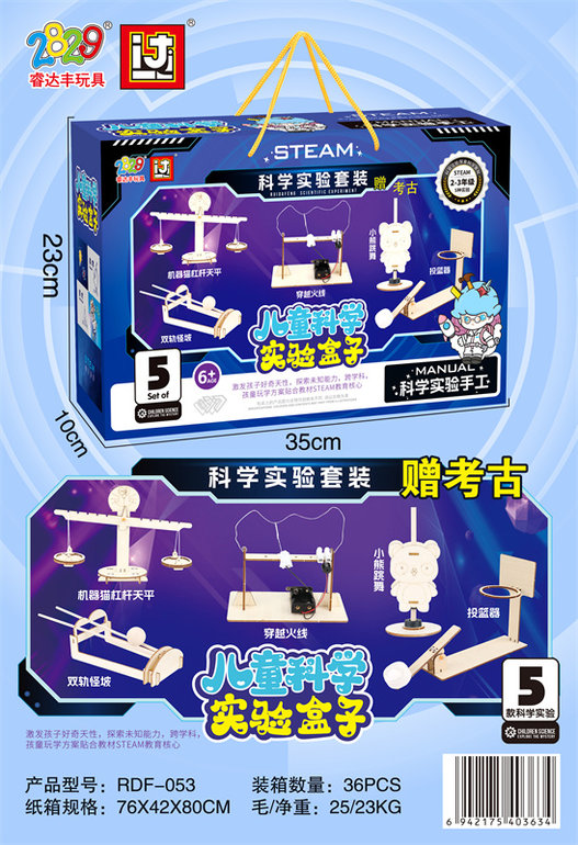 欣乐儿科学实验套装/赠考古(5 种实验)玩具