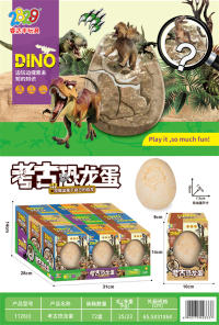欣乐儿恐龙化石考古益智玩具