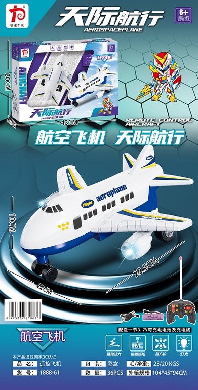 欣乐儿遥控天际航空飞机玩具