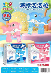 欣乐儿电动全自动海豚泡泡枪(4节5号)彩盒2色混装泡泡玩具