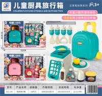 欣乐儿儿童厨具旅行箱，2色混装过家家餐具玩具