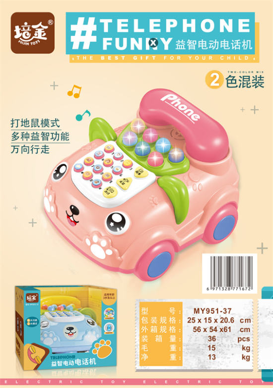 欣乐儿益智电动电话机/2色混装玩具