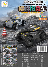 惯性坦克车玩具 惯性车玩具