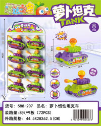 萝卜惯性坦克车玩具