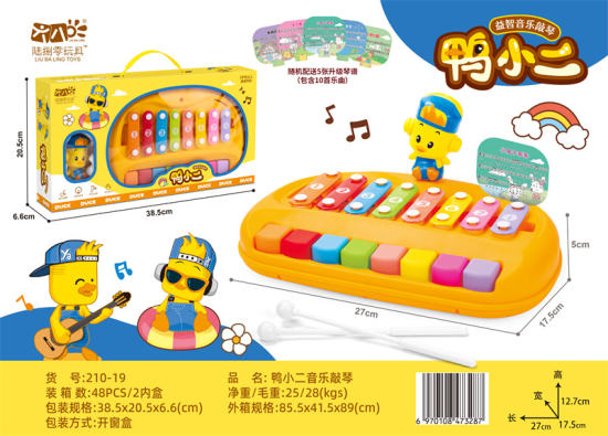 鸭小二中8键敲琴玩具 音乐玩具 乐器玩具