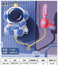 蓝色太空人水枪玩具 夏日玩具