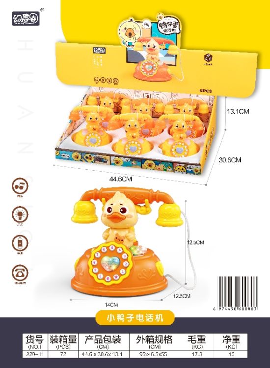 鸭子电话机玩具 益智玩具