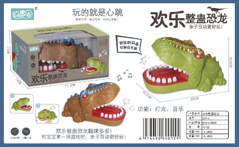 欢乐整蛊恐龙 咬手玩具 整蛊玩具