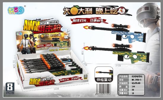 狙击枪玩具 电动玩具