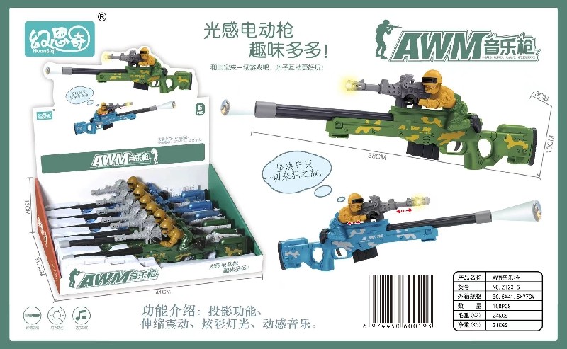 AWM音乐枪玩具 电动玩具