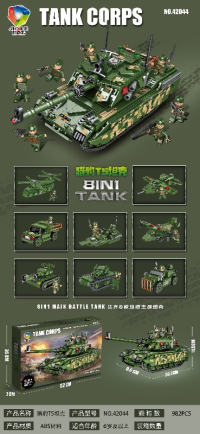 军事坦克积木玩具 拼装模型 益智玩具