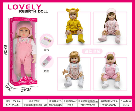 55厘米可爱重生娃娃玩具带液体奶瓶，尿布，头发是普通车缝 仿真娃娃婴儿软胶重生娃娃女孩玩具