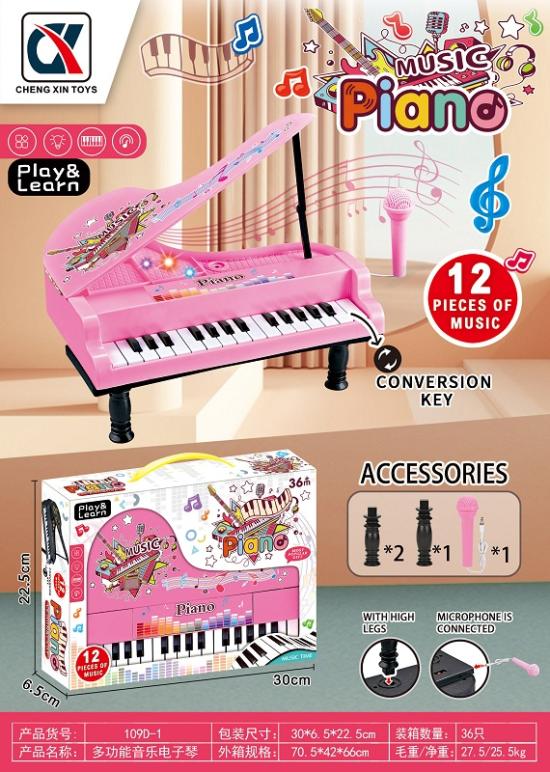 电子琴玩具 音乐玩具 乐器玩具