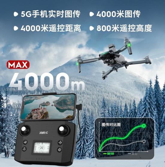 M10 Ultra S+普控版本 无人机玩具 遥控飞机玩具 飞机航模