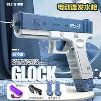双弹夹电动格洛克水枪