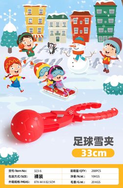 足球雪夹