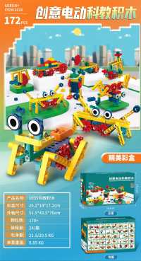 益智科教积木玩具齿轮积木玩具编程玩具