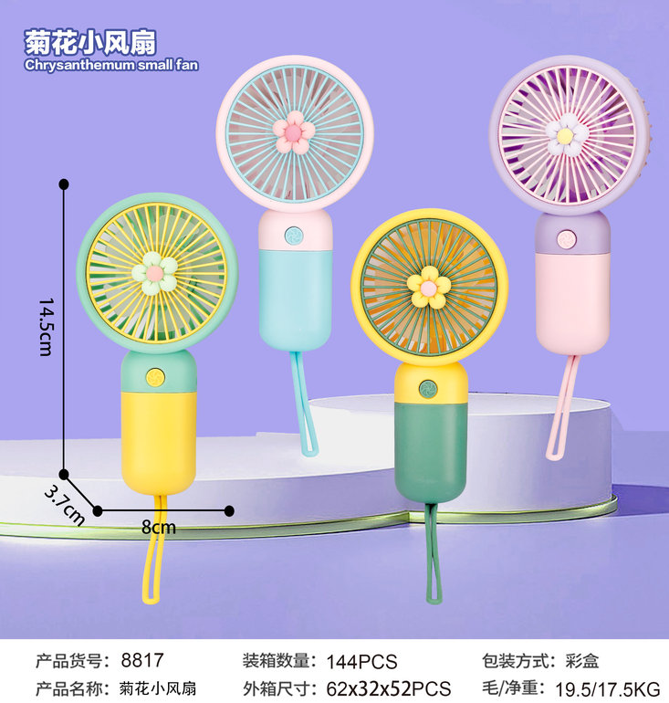 花朵电动礼品充电小风扇USB