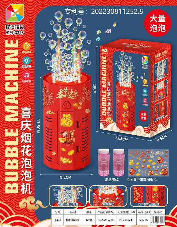 烟花泡泡机爆款