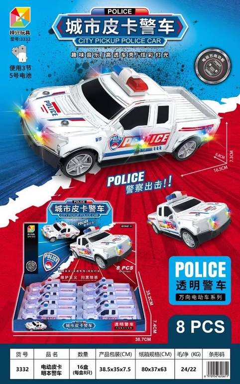 电动万向城市皮卡警车