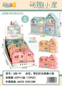 梦幻带灯光萌趣装饰小屋可当配饰摆件