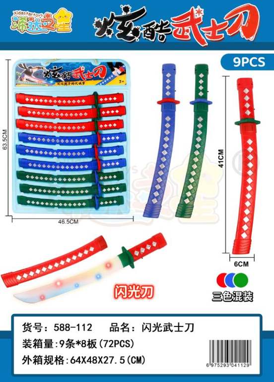 炫酷武士刀挂板