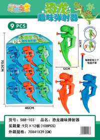 趣味恐龙弹射器挂板