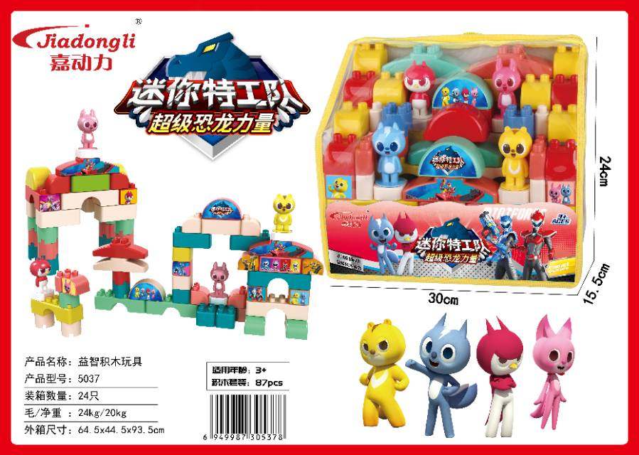 87块积木 正版授权 迷你特工队积木玩具
