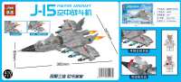 410粒 拼装模型空中战斗机 积木玩具